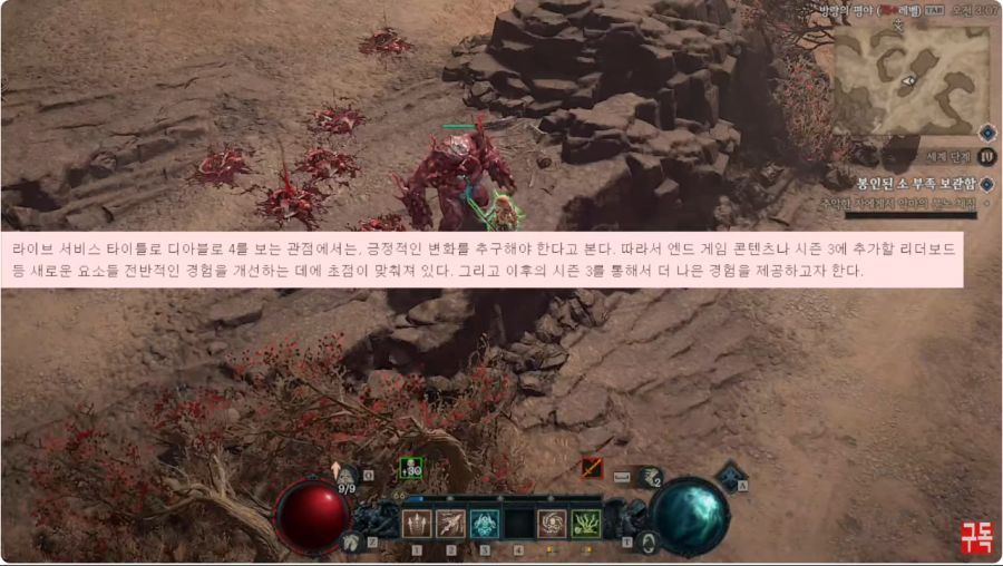 [디아4] 긴급공지 뛰운 근황_1.png