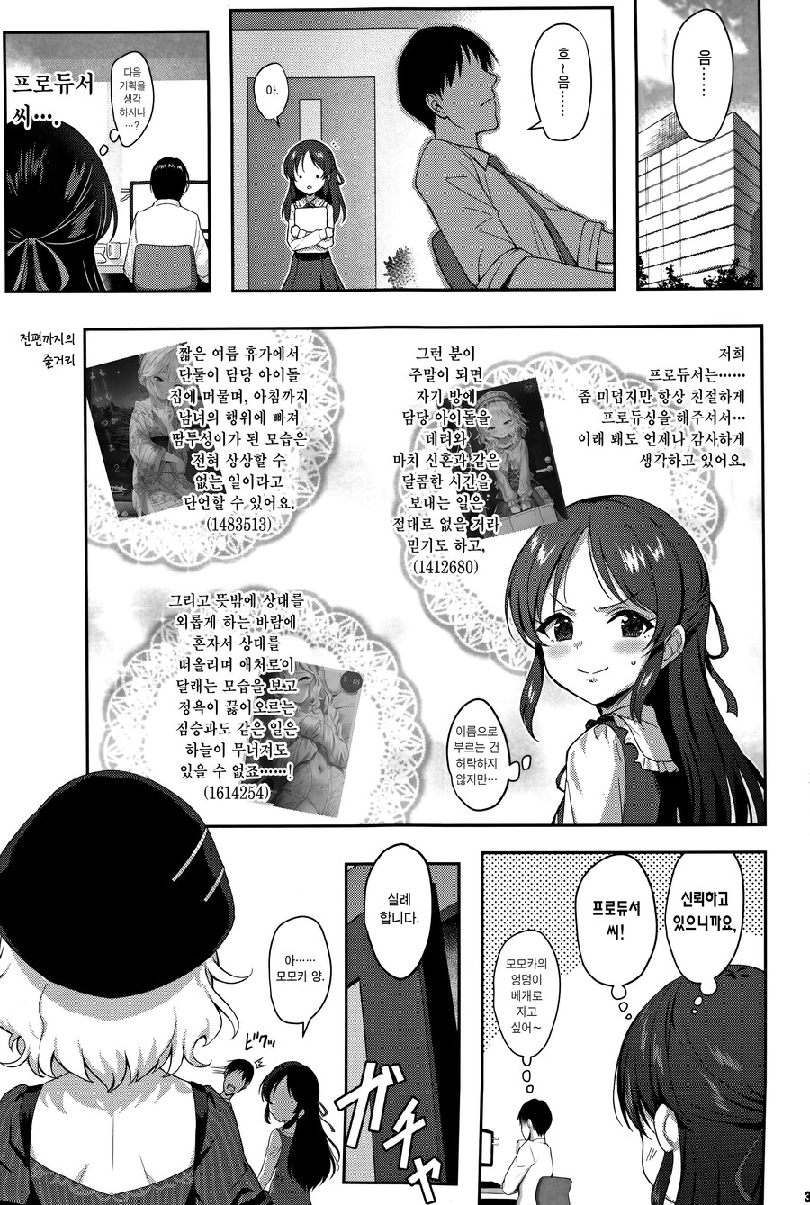 @) 모닝글 나쁜아내 모모카_2.jpg