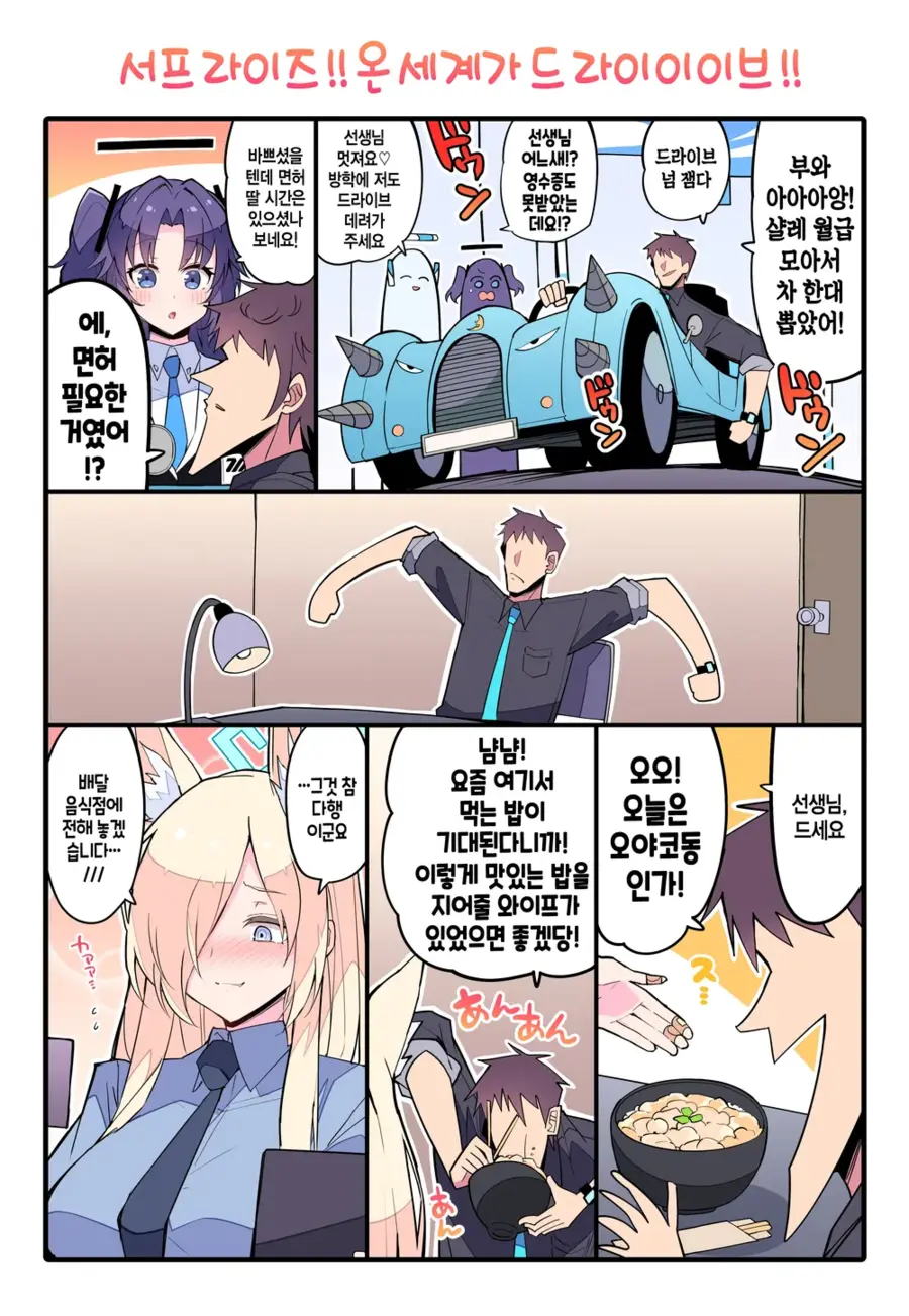 블루아카)매번 요리해주는 칸나_3.webp