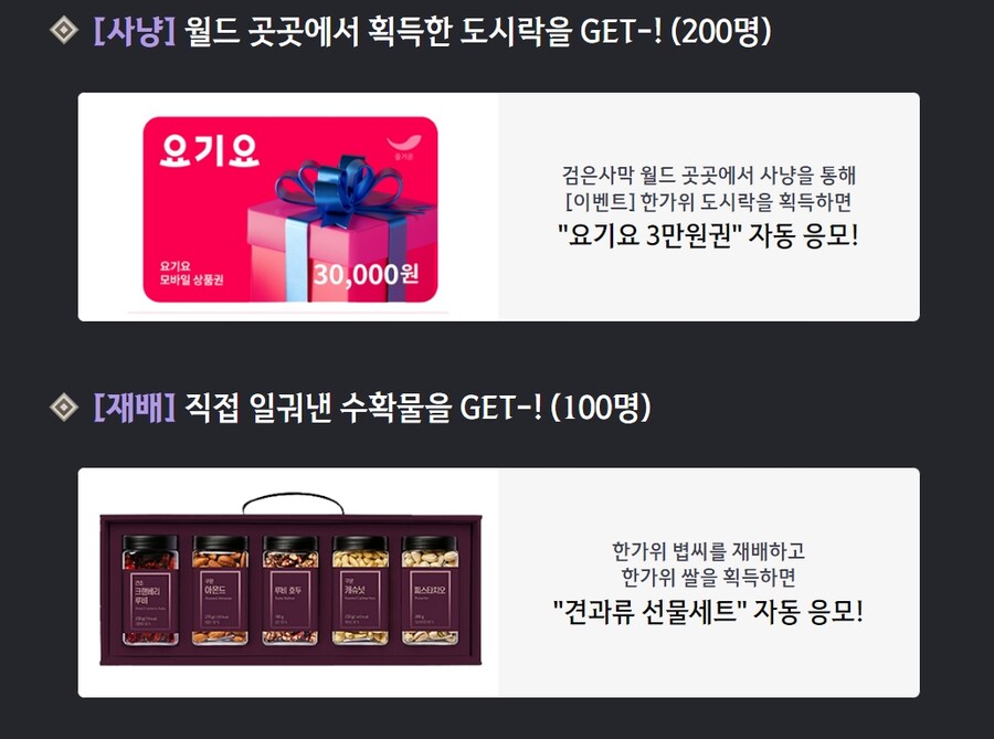 [검은사막] 8월 30일(수) 업데이트 안내_6.jpg