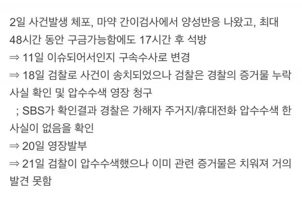 강남경찰서 근황_2.webp