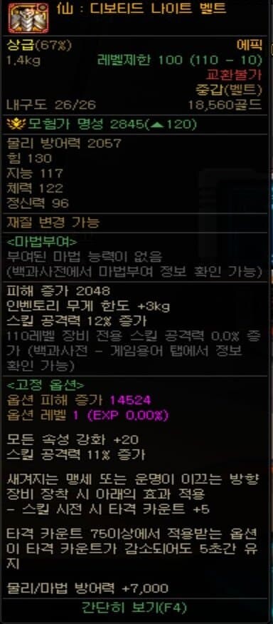 정보) 선계 신규 에픽 방어구 -1_3.jpg