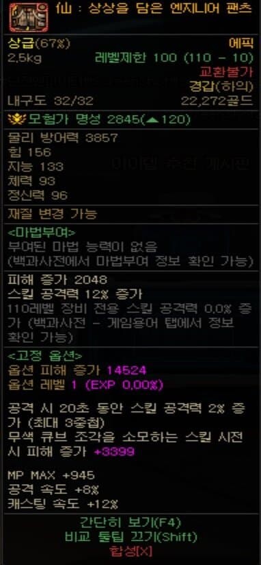 정보) 선계 신규 에픽 방어구 -2_10.jpg