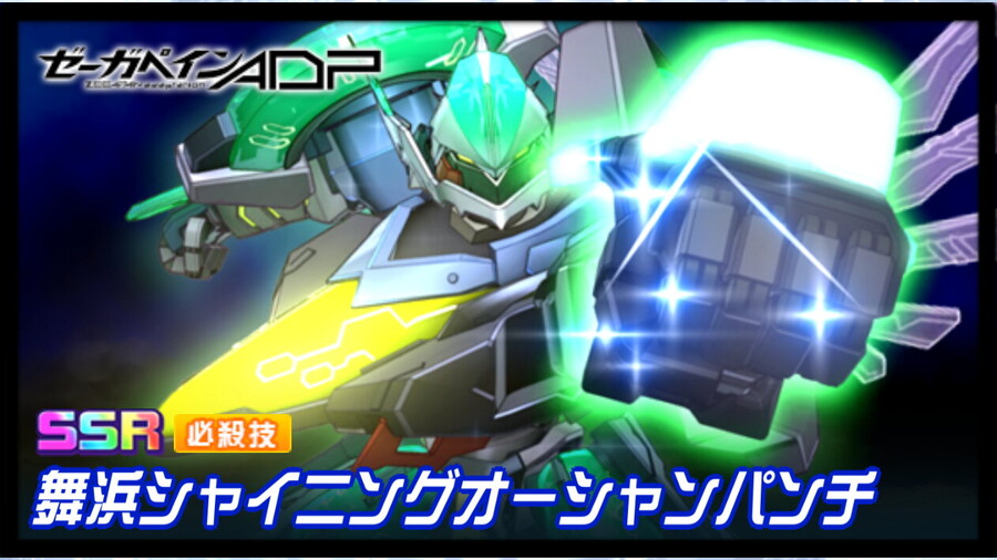 슈퍼로봇대전 DD 신규파츠 영상(DD 오리지널, 제가페인)_2.jpg