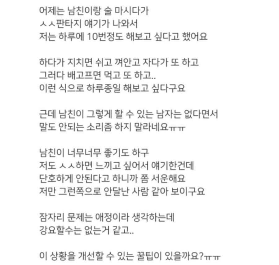19) 요가강사 여친의 ㅅㅅ판타지_2.jpg