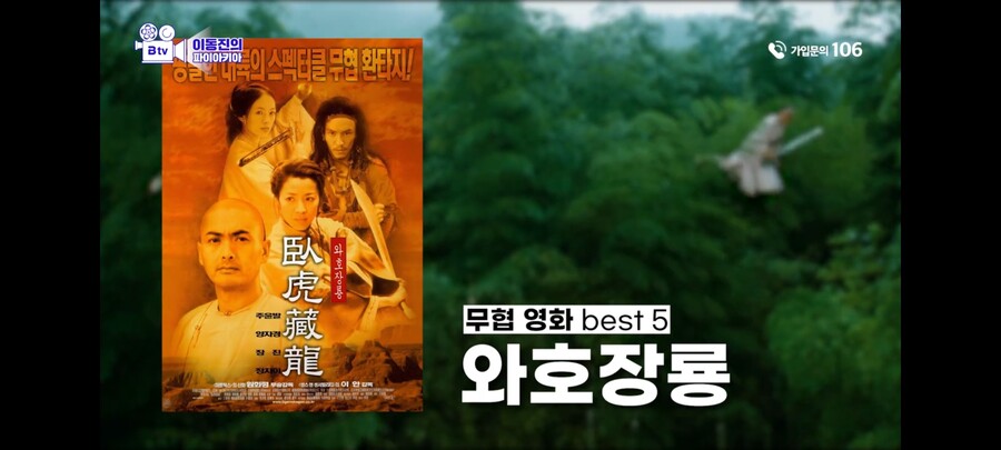 [이동진] 동양 판타지의 진수, 무협 영화 베스트_1.jpg