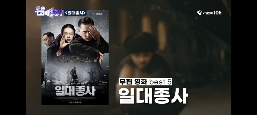 [이동진] 동양 판타지의 진수, 무협 영화 베스트_5.jpg