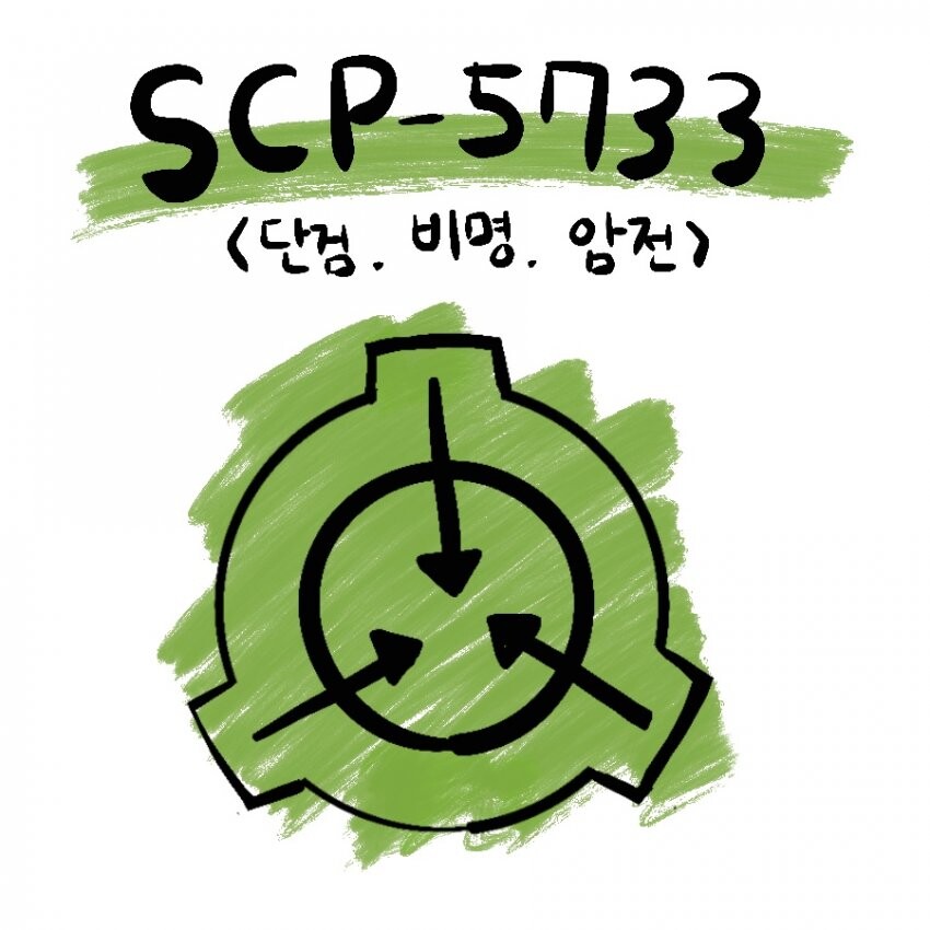 SCP) SCP-5733: 단검.비명.암전 manhwa_1.jpg