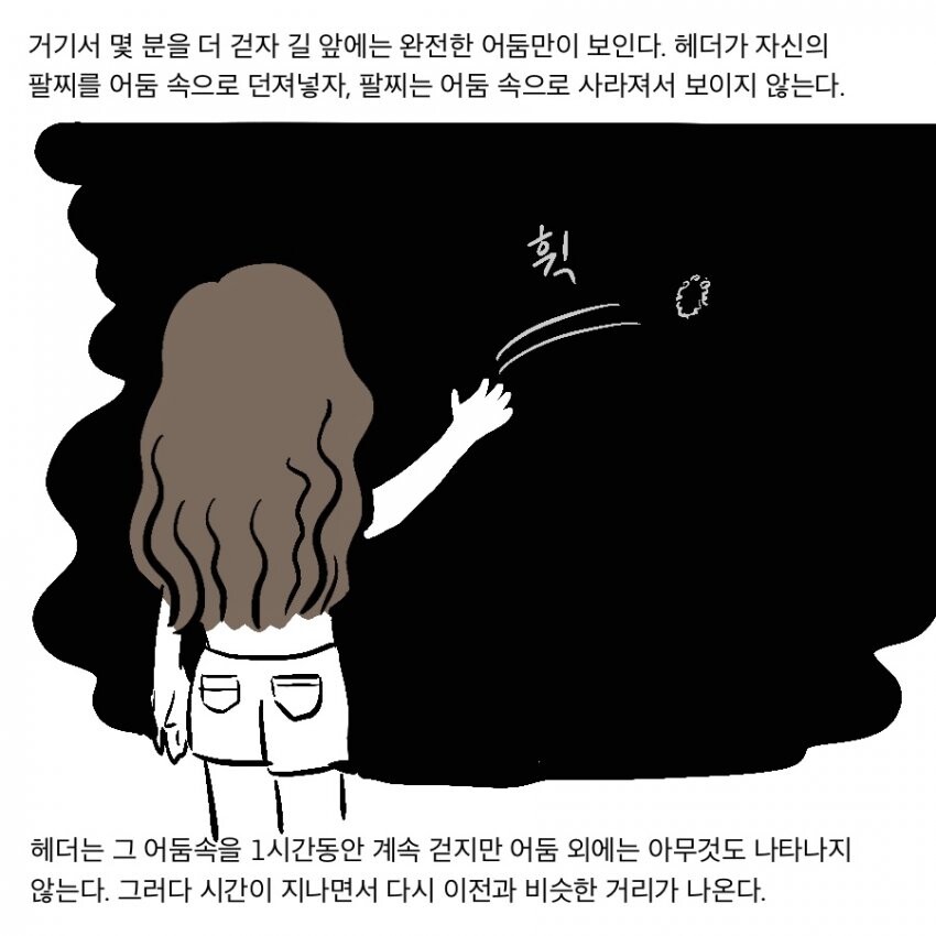 SCP) SCP-5733: 단검.비명.암전 manhwa_18.jpg