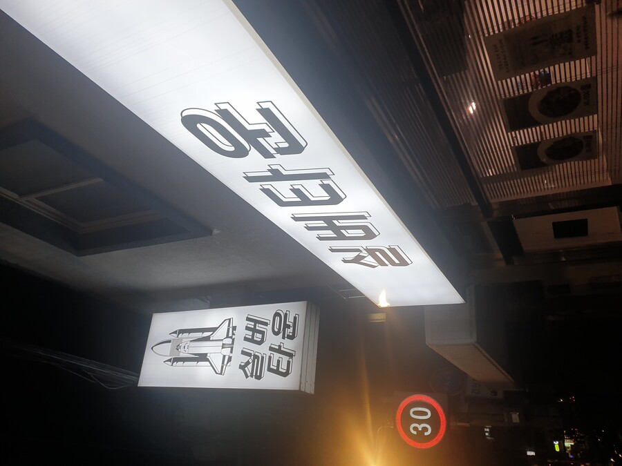 봉천동 스파게티집 [실버타운]_2.jpg