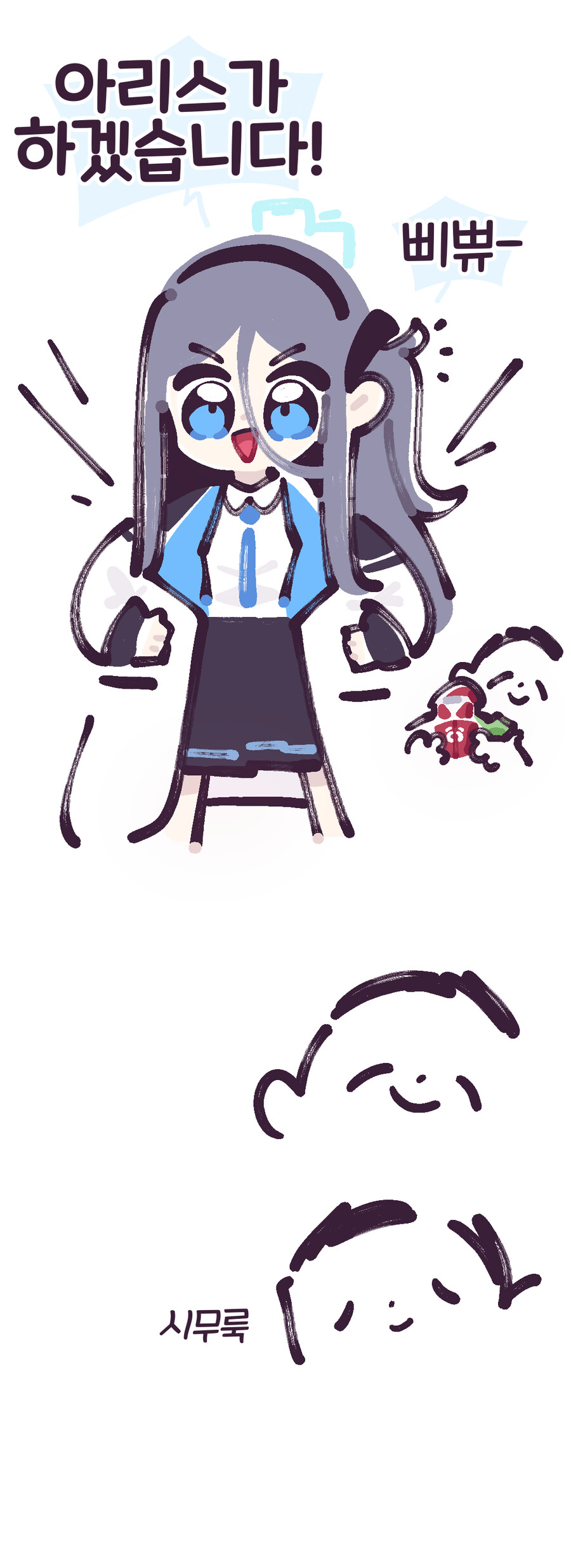 블루아카) 나개작가 신작 -색채 페로로질라_4.png