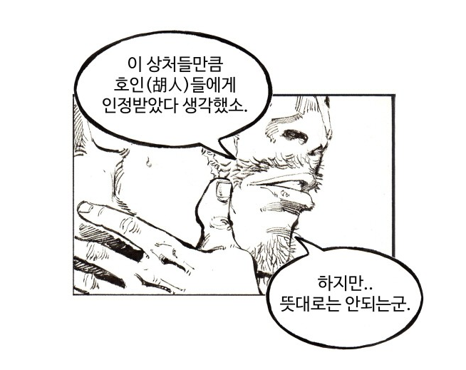 후금사)번외 130편 : "싸우다 다치면 포상을 내려준다!!"_2.png