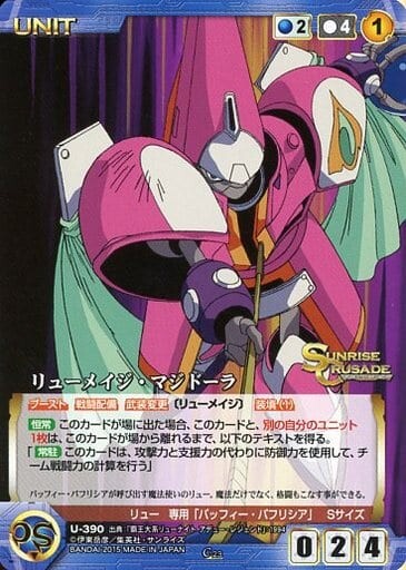 [모데로이드]류 메이지 마지도라(OVA)_5.jpg