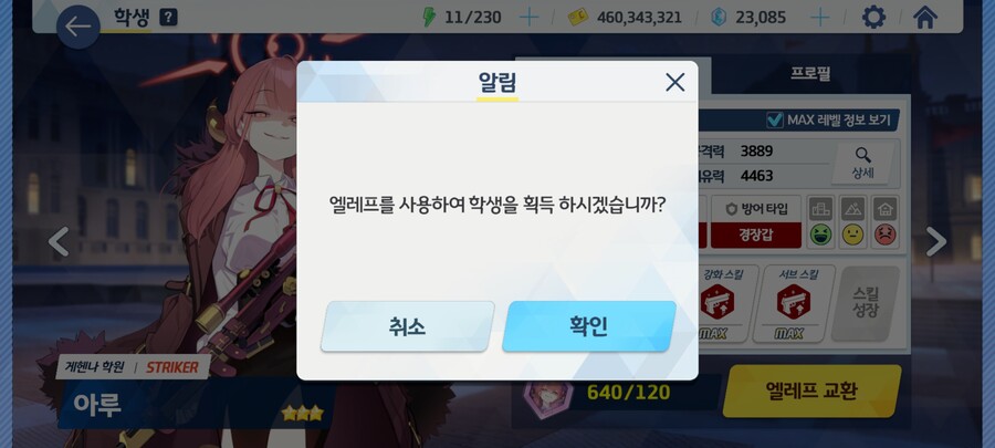 블루아카)와! 드디어 나와줬구나 아루야_3.jpg