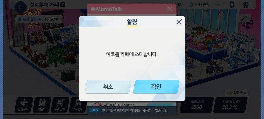 블루아카)와! 드디어 나와줬구나 아루야_7.jpg