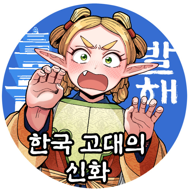 (스압)오싹오싹 택견 근현대사 2편 - 송덕기. 그리고 현대 택견의 시작 -_1.png