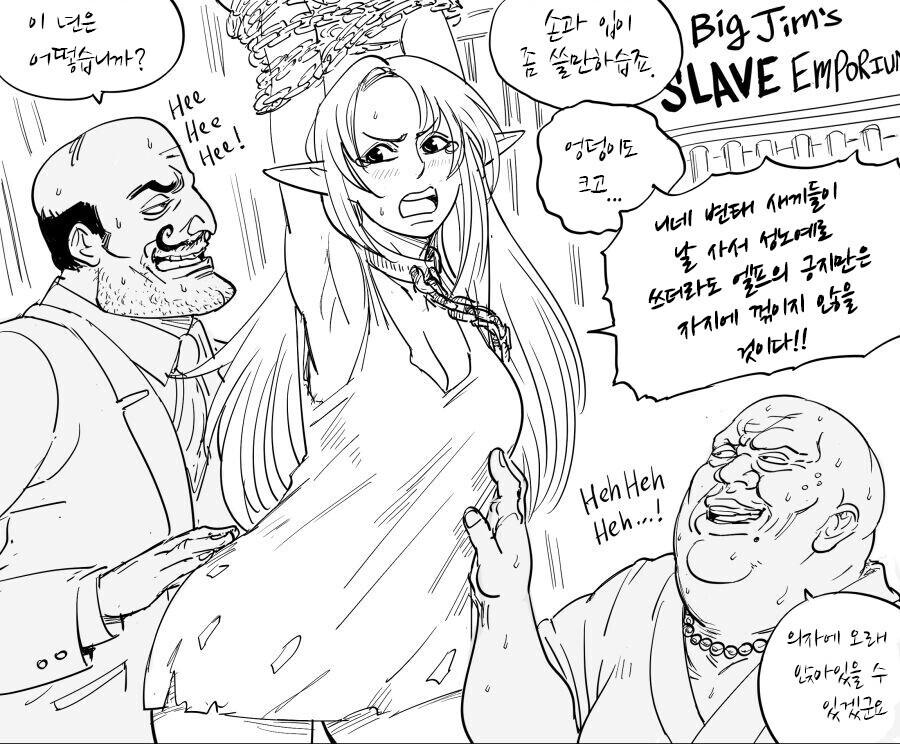 엘프에게 뭔가 당한 게 확실한 작가_4.jpeg