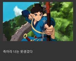 흔히들 착각하는 원령공주 명대사.jpg_2.jpg