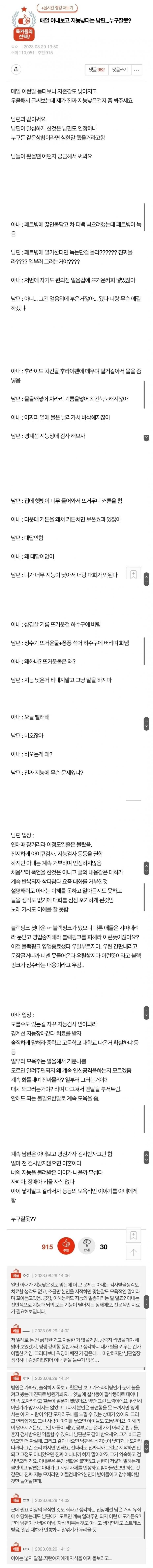 경계선 지능의 무서운 점_1.jpg