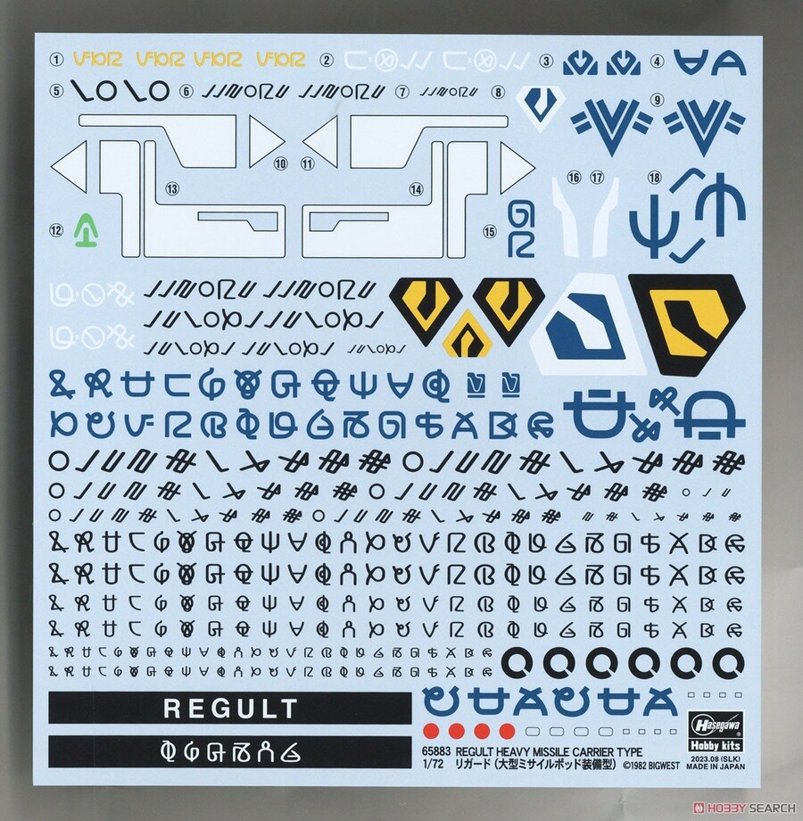 [하세가와] 1/72 마크로스 리가드 시리즈 3탄 대형 미사일 포드 조립 설명서_7.jpg