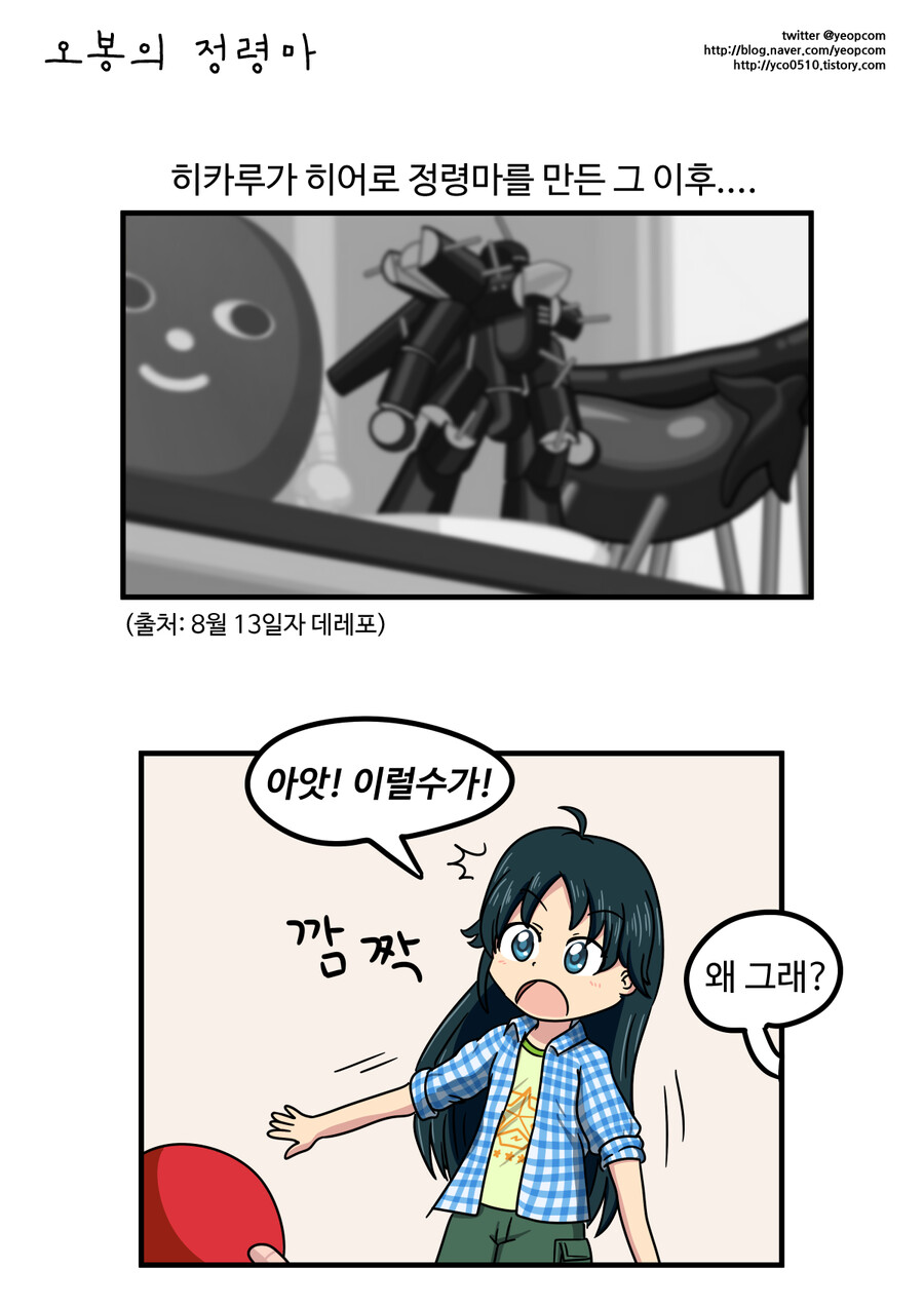 [신데마스] 오봉의 정령마_1.png