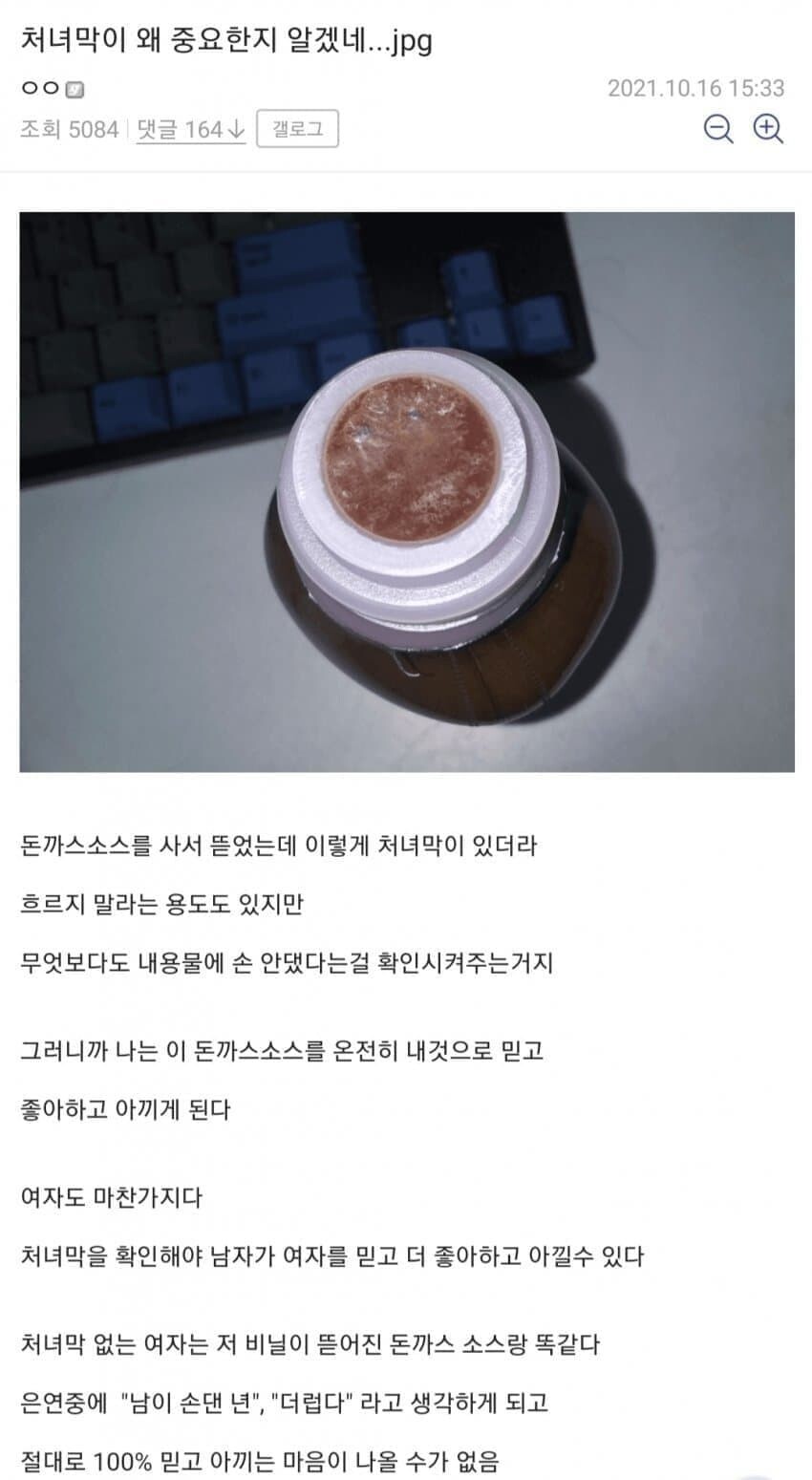 처녀막론
