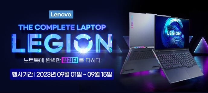 [11번가]레노버 리전 노트북/PC 시리즈 최대할인특가 [66만부터~/무료]_1.jpg