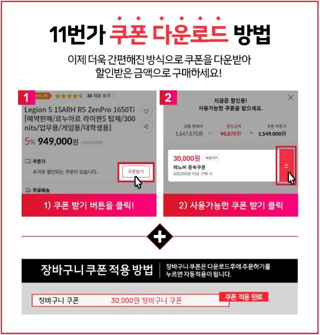 [11번가]레노버 리전 노트북/PC 시리즈 최대할인특가 [66만부터~/무료]_2.jpg