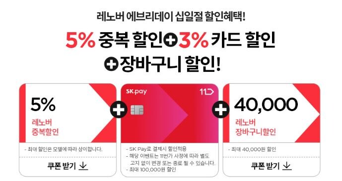 [11번가]레노버 리전 노트북/PC 시리즈 최대할인특가 [66만부터~/무료]_4.jpg