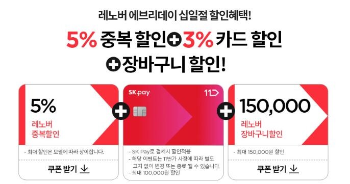 [11번가]레노버 리전 노트북/PC 시리즈 최대할인특가 [66만부터~/무료]_8.jpg