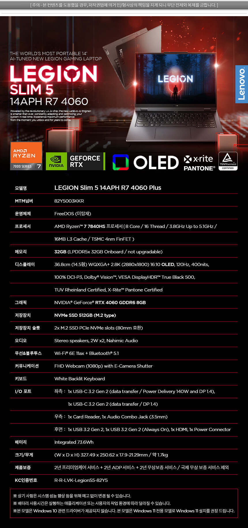 [11번가]레노버 리전 노트북/PC 시리즈 최대할인특가 [66만부터~/무료]_10.jpg