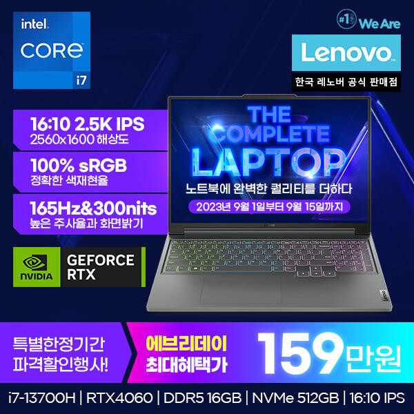 [11번가]레노버 리전 노트북/PC 시리즈 최대할인특가 [66만부터~/무료]_11.jpg