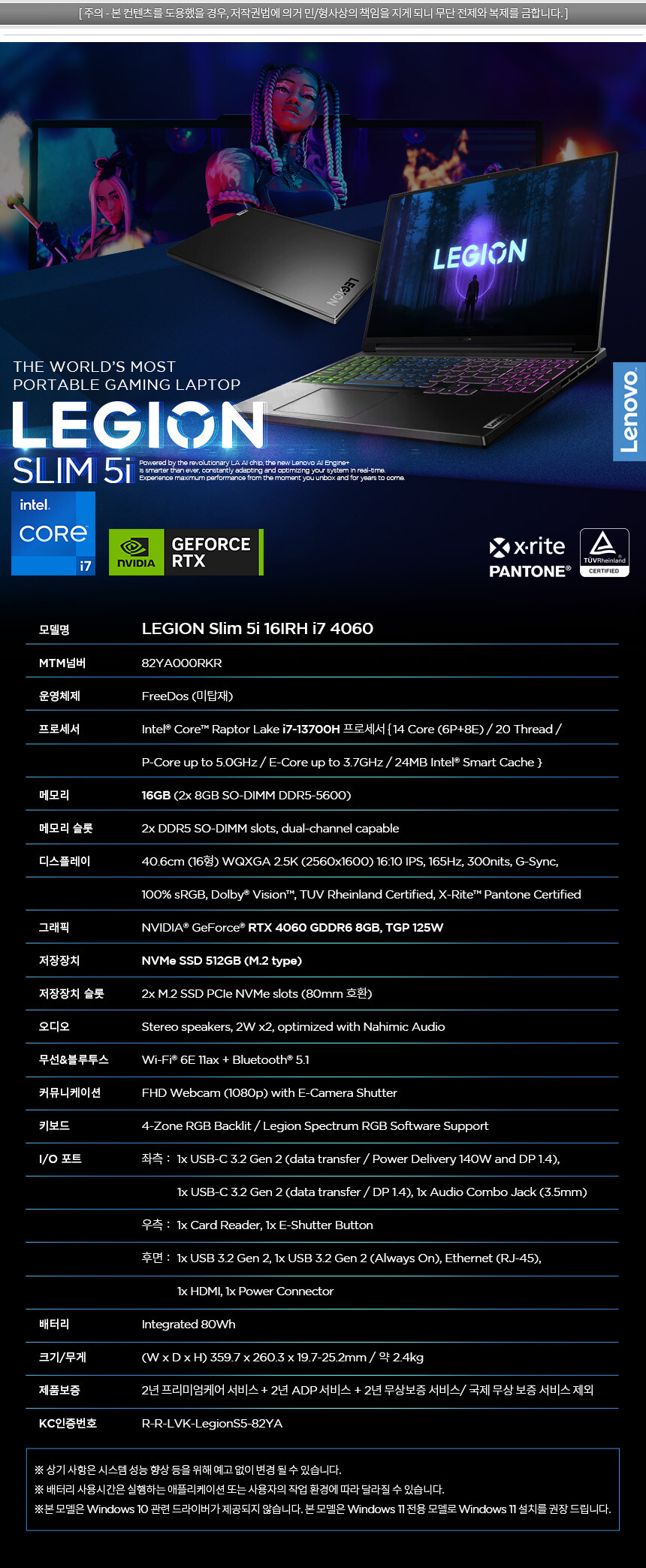 [11번가]레노버 리전 노트북/PC 시리즈 최대할인특가 [66만부터~/무료]_14.jpg