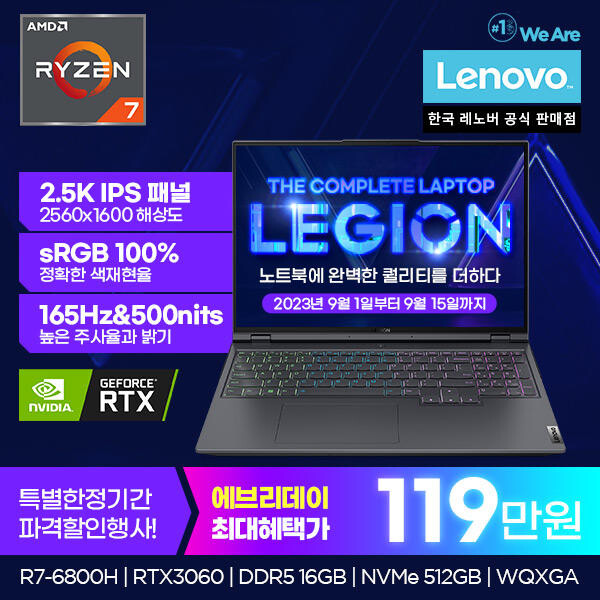 [11번가]레노버 리전 노트북/PC 시리즈 최대할인특가 [66만부터~/무료]_15.jpg