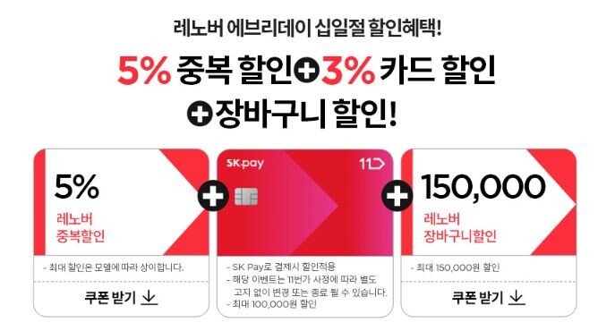 [11번가]레노버 리전 노트북/PC 시리즈 최대할인특가 [66만부터~/무료]_16.jpg