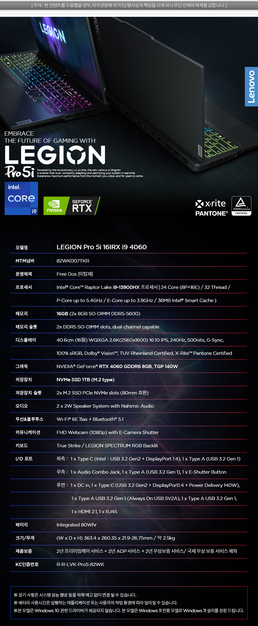 [11번가]레노버 리전 노트북/PC 시리즈 최대할인특가 [66만부터~/무료]_22.jpg