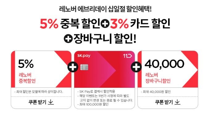 [11번가]레노버 리전 노트북/PC 시리즈 최대할인특가 [66만부터~/무료]_28.jpg