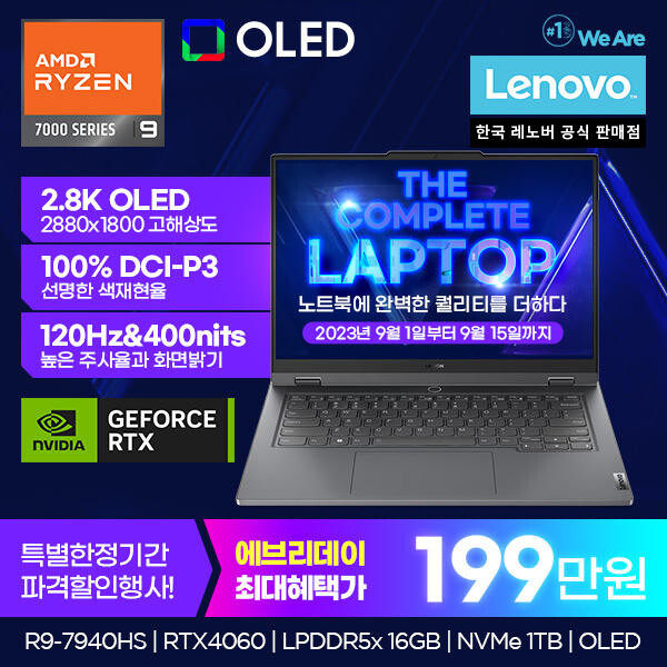 [11번가]레노버 리전 노트북/PC 시리즈 최대할인특가 [66만부터~/무료]_39.jpg