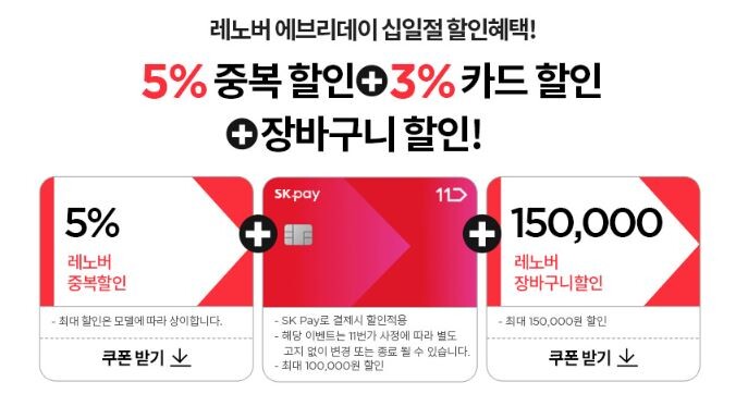 [11번가]레노버 리전 노트북/PC 시리즈 최대할인특가 [66만부터~/무료]_40.jpg