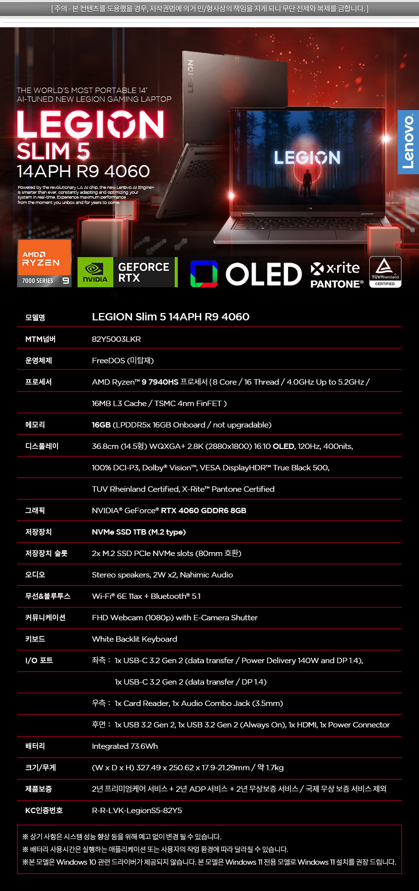 [11번가]레노버 리전 노트북/PC 시리즈 최대할인특가 [66만부터~/무료]_42.jpg