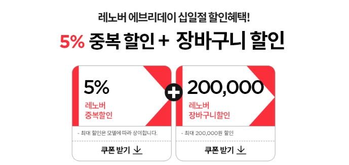 [11번가]레노버 리전 노트북/PC 시리즈 최대할인특가 [66만부터~/무료]_48.jpg