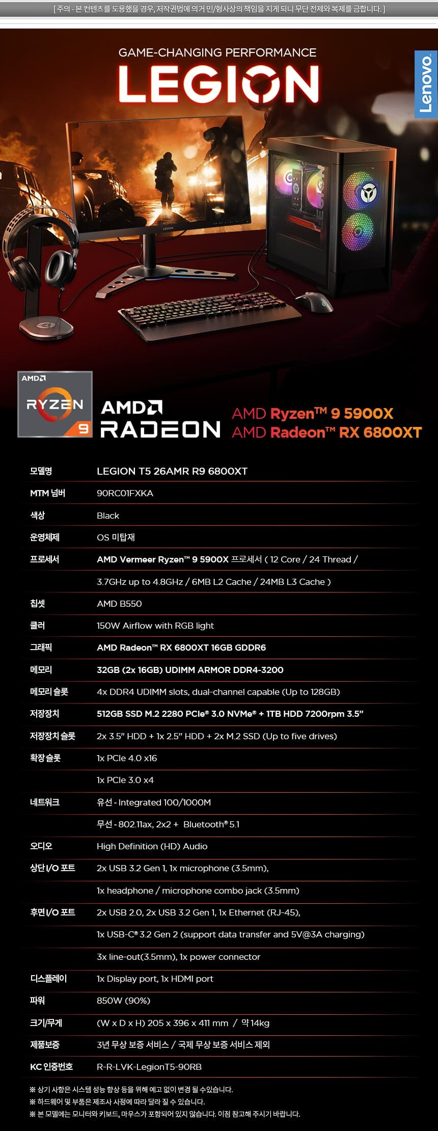 [11번가]레노버 리전 노트북/PC 시리즈 최대할인특가 [66만부터~/무료]_50.jpg