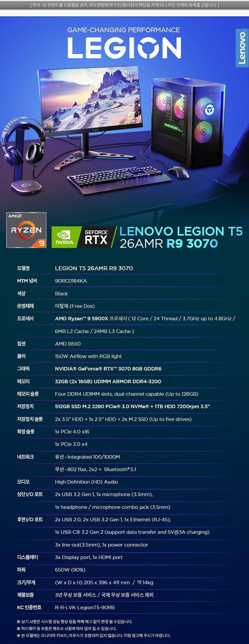 [11번가]레노버 리전 노트북/PC 시리즈 최대할인특가 [66만부터~/무료]_54.jpg