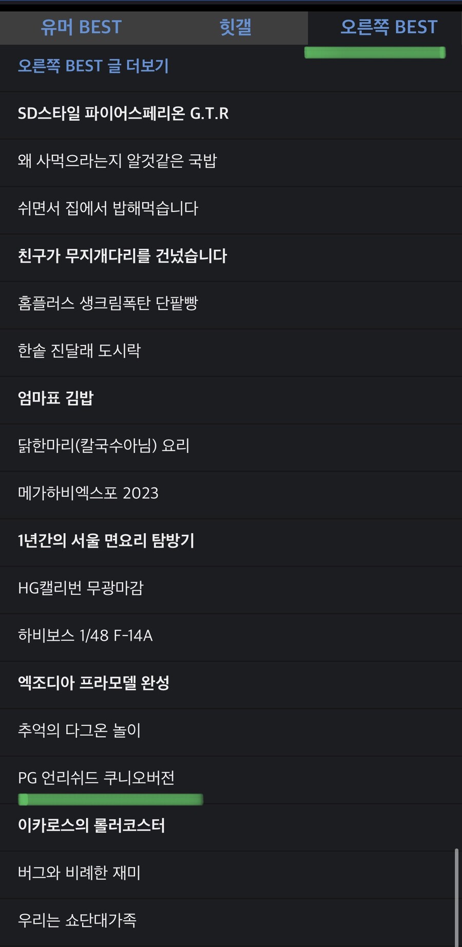 PG 언리쉬드 - A tribute to Okawara Kunio_1.jpeg