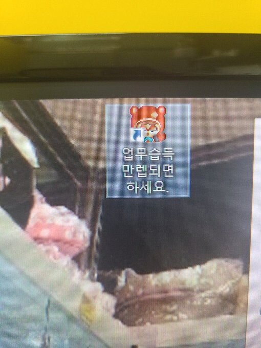 신입사원이 몰래 게임하다가 들켜서 화들짝 놀란 이유_1.jpg