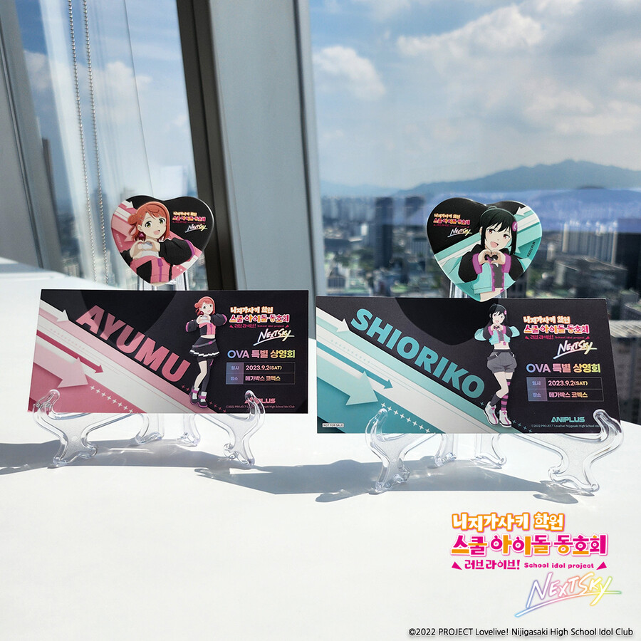 [애니플러스]러브라이브! 니지동 NEXT SKY 특별상영회 스페셜 티켓 실물 공개_1.jpg