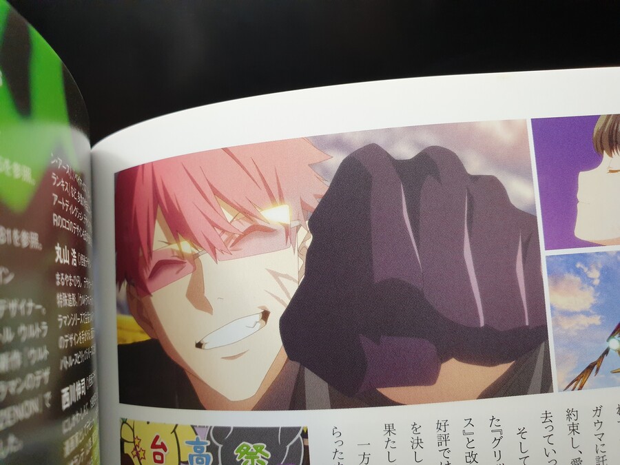 우주선별책 그리드맨 유니버스_15.jpg