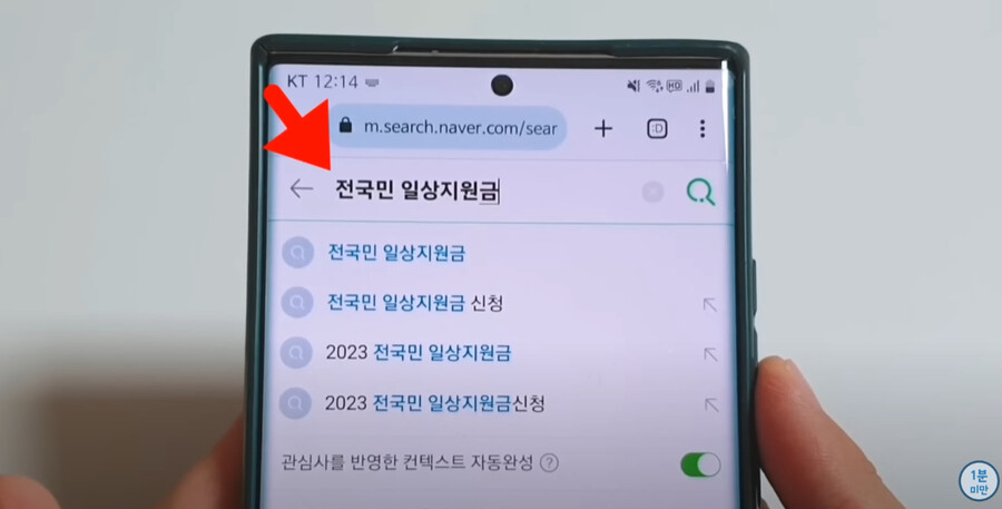 (정보)일상지원금이라는 사기 광고를 조심할것_1.jpg