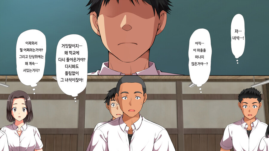 "너는 이 마을에서 무시당하고 있다"_11.jpeg