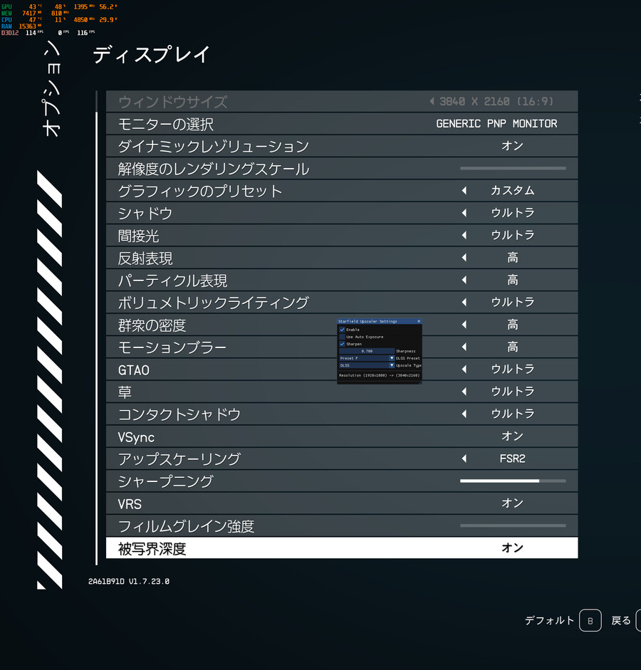 DLSS2(FHD -> 4K) 4090 프레임_2.png